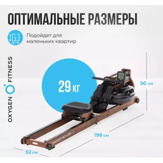 Гребной тренажер oxygen fitness wood rower q1 %Future_395 (фото 19)