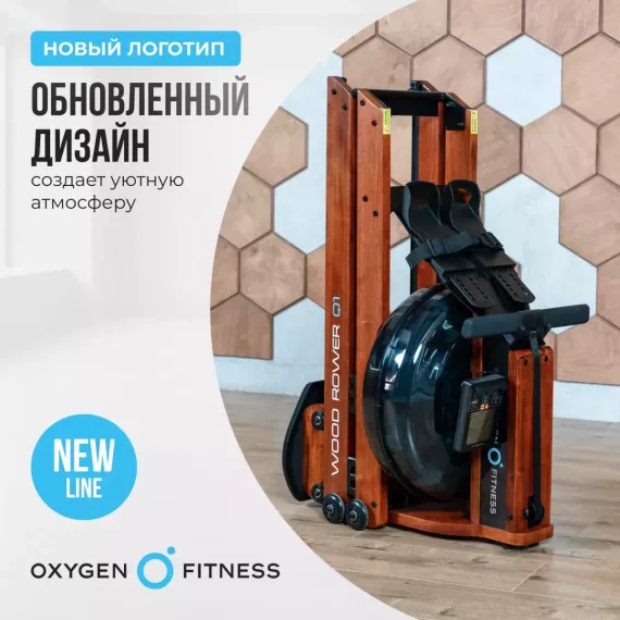 Гребной тренажер oxygen fitness wood rower q1 %Future_395 (фото 20)
