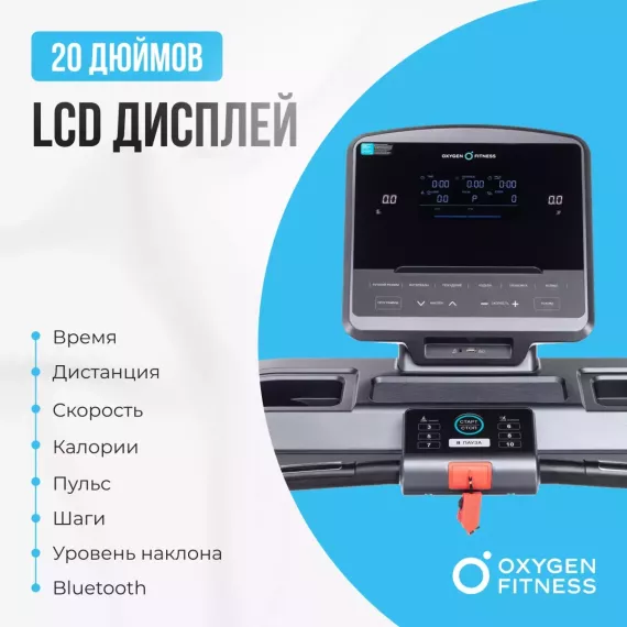 Беговая дорожка полукоммерческая oxygen fitness cobalt lcd pro %Future_395 (фото 3)