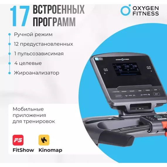 Беговая дорожка полукоммерческая oxygen fitness cobalt lcd pro %Future_395 (фото 5)