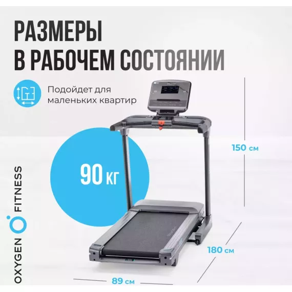 Беговая дорожка полукоммерческая oxygen fitness cobalt lcd pro %Future_395 (фото 12)