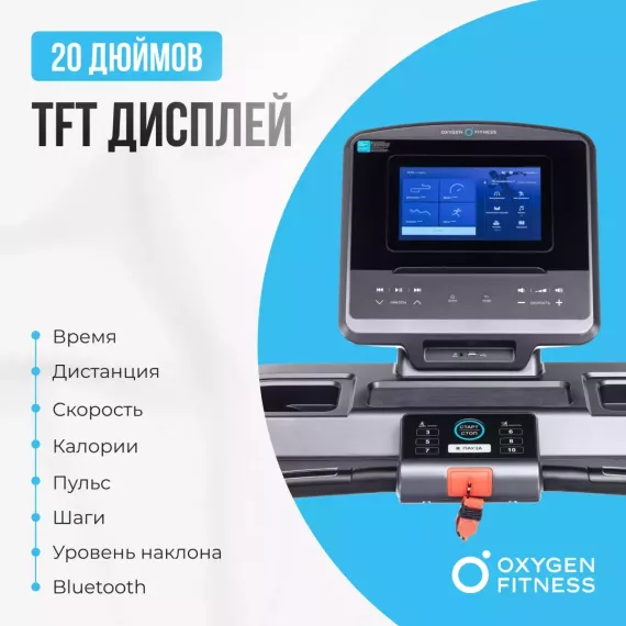Беговая дорожка полукоммерческая oxygen fitness cobalt tft pro %Future_395 (фото 4)