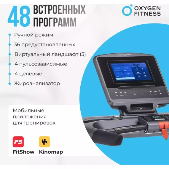 Беговая дорожка полукоммерческая oxygen fitness cobalt tft pro %Future_395 (фото 6)