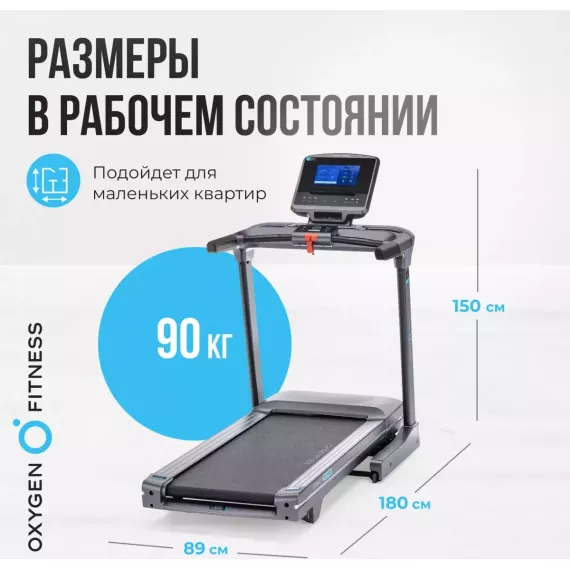 Беговая дорожка полукоммерческая oxygen fitness cobalt tft pro %Future_395 (фото 12)
