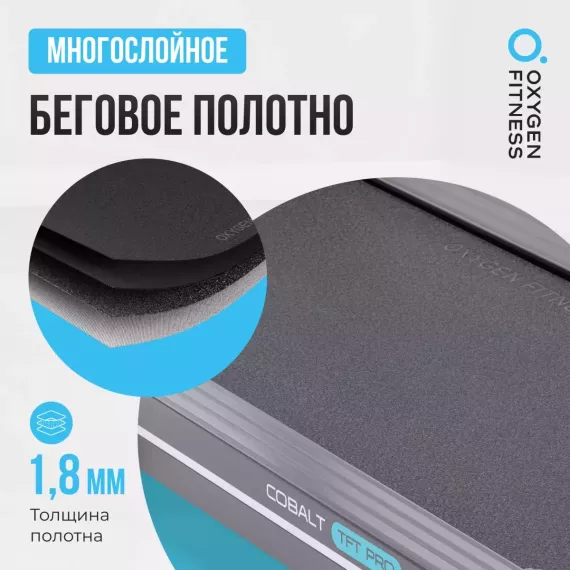 Беговая дорожка полукоммерческая oxygen fitness cobalt tft pro %Future_395 (фото 15)
