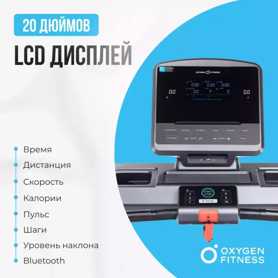 Беговая дорожка полукоммерческая oxygen fitness palladium lcd pro %Future_395 (фото 3)