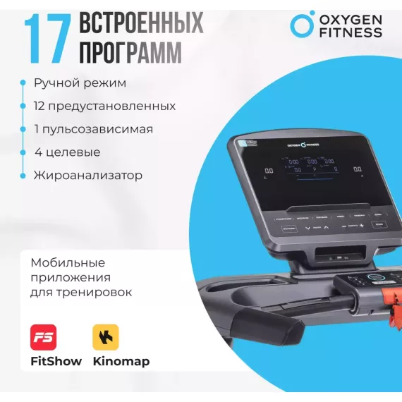 Беговая дорожка полукоммерческая oxygen fitness palladium lcd pro %Future_395 (фото 5)