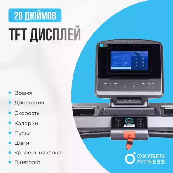 Беговая дорожка полукоммерческая oxygen fitness palladium tft pro %Future_395 (фото 3)