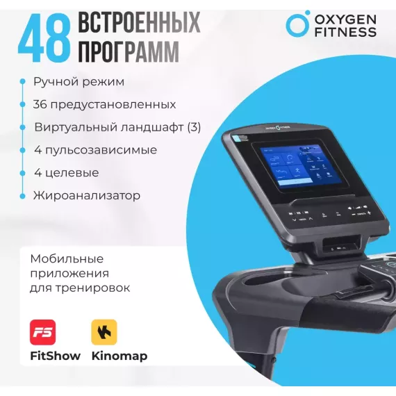 Беговая дорожка полукоммерческая oxygen fitness palladium tft pro %Future_395 (фото 5)