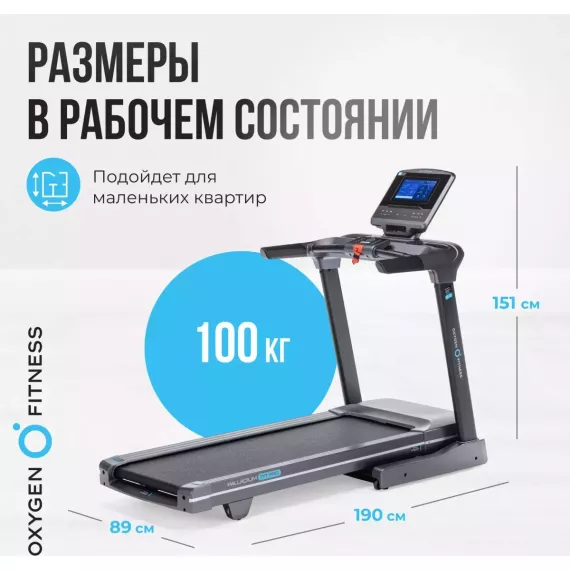Беговая дорожка полукоммерческая oxygen fitness palladium tft pro %Future_395 (фото 12)