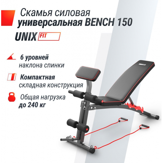 Скамья силовая универсальная unix fit bench 150 %Future_395 (фото 1)
