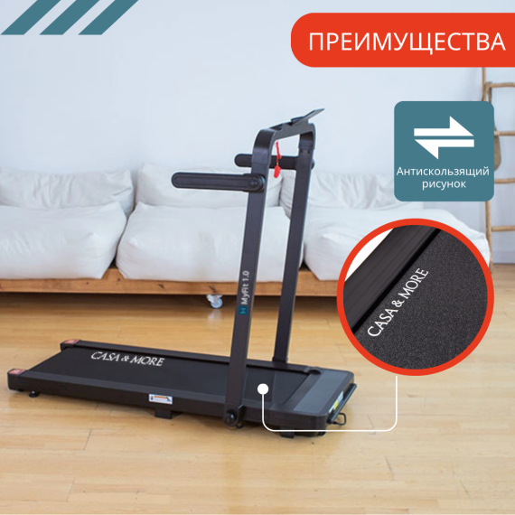Беговая дорожка casa&more myfit 1.0 %Future_395 (фото 4)