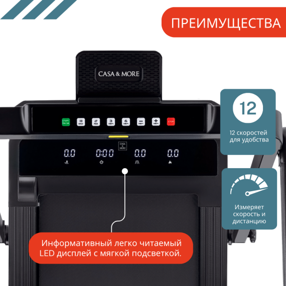 Беговая дорожка casa&more myfit 1.0 %Future_395 (фото 5)