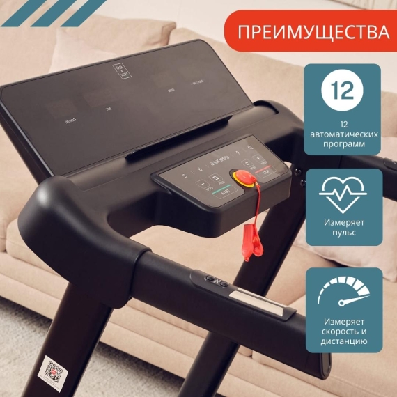 Беговая дорожка casa&more myfit 3.0 %Future_395 (фото 4)