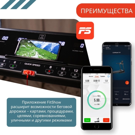 Беговая дорожка casa&more myfit 3.0 %Future_395 (фото 7)