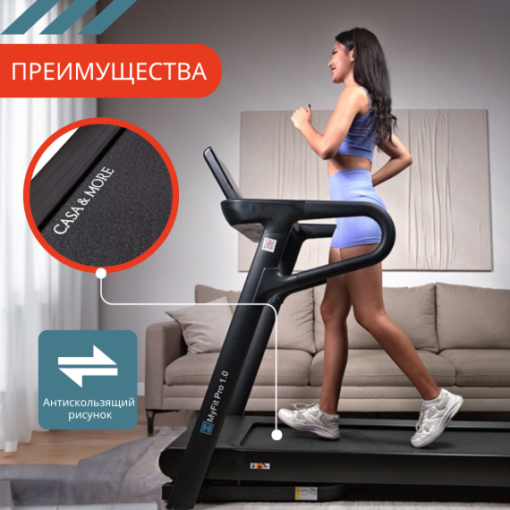 Беговая дорожка casa&more myfit pro 1.0 %Future_395 (фото 2)