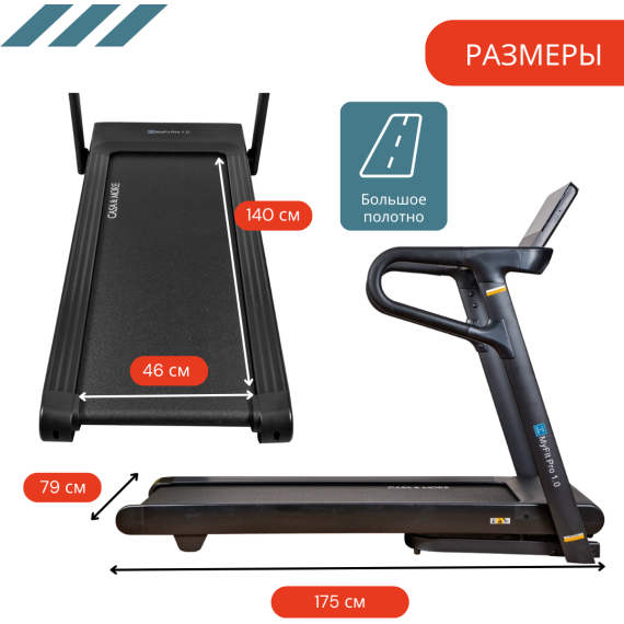 Беговая дорожка casa&more myfit pro 1.0 %Future_395 (фото 4)