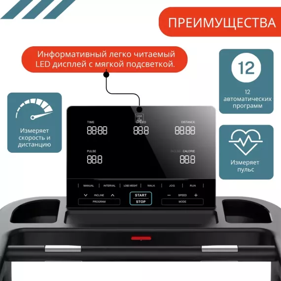 Беговая дорожка casa&more myfit pro 1.0 %Future_395 (фото 5)