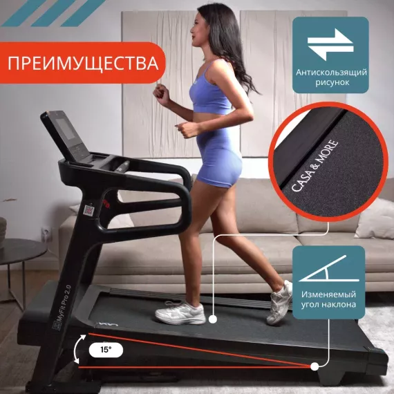 Беговая дорожка casa&more myfit pro 2.0 %Future_395 (фото 2)