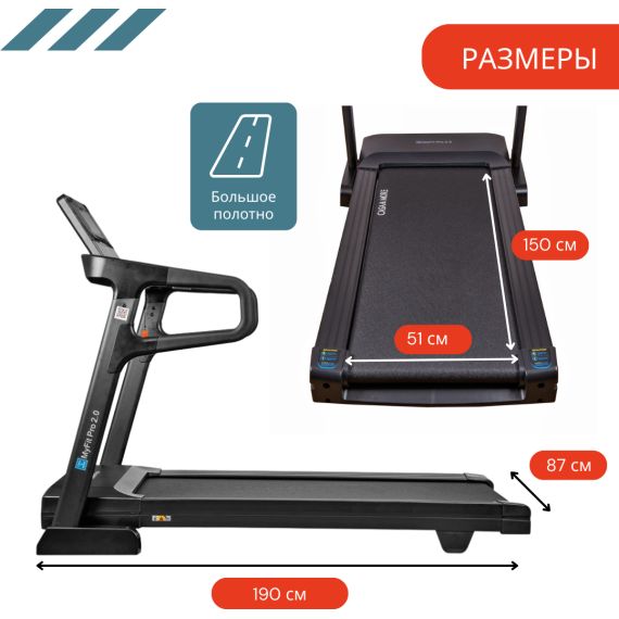 Беговая дорожка casa&more myfit pro 2.0 %Future_395 (фото 3)