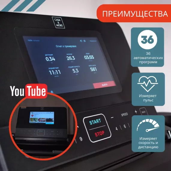 Беговая дорожка casa&more myfit pro 2.0 %Future_395 (фото 6)