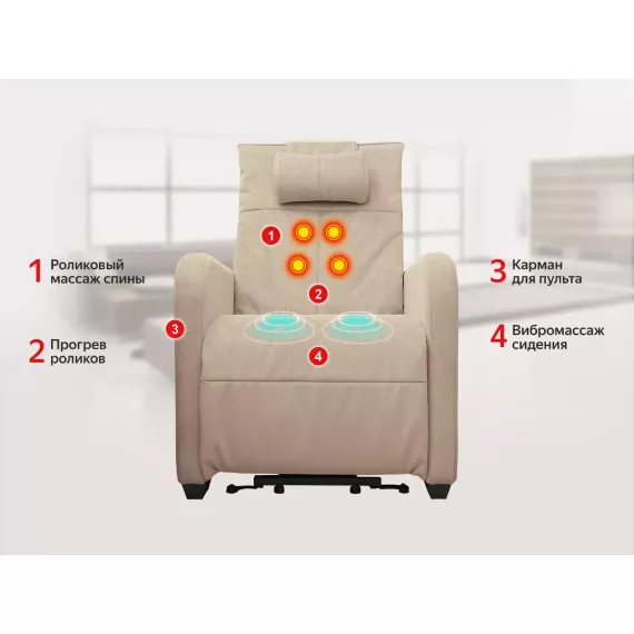 Кресло-реклайнер электрический с подъемом и массажем fujimo lift chair f3005 flfl ваниль %Future_395 (фото 2)