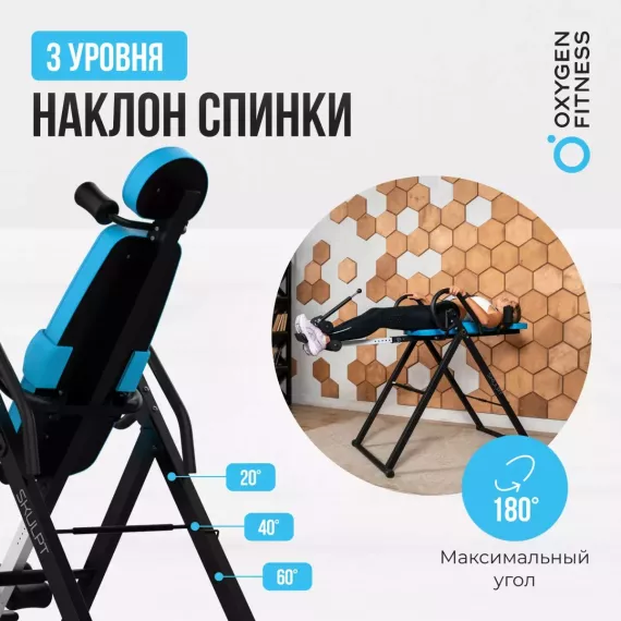 Инверсионный стол домашний oxygen fitness skulpt %Future_395 (фото 5)