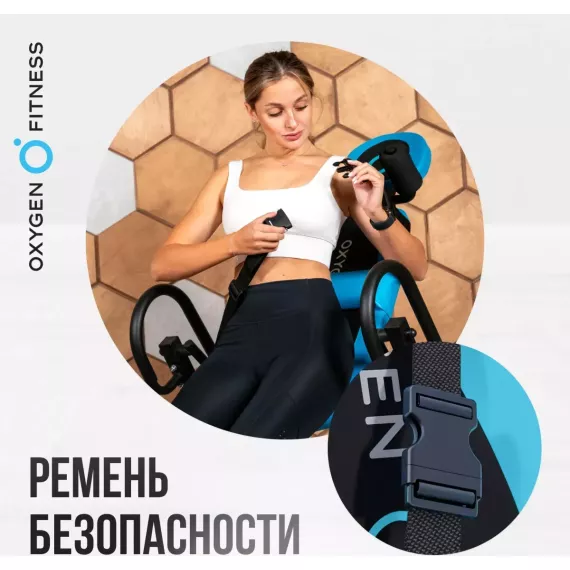 Инверсионный стол домашний oxygen fitness skulpt %Future_395 (фото 7)