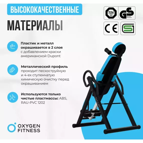 Инверсионный стол домашний oxygen fitness skulpt %Future_395 (фото 8)
