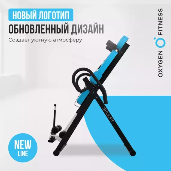 Инверсионный стол домашний oxygen fitness skulpt %Future_395 (фото 10)