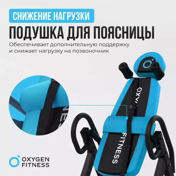Инверсионный стол домашний oxygen fitness skulpt %Future_395 (фото 11)