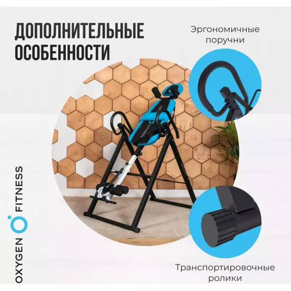 Инверсионный стол домашний oxygen fitness skulpt %Future_395 (фото 12)