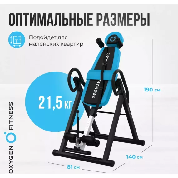 Инверсионный стол домашний oxygen fitness skulpt %Future_395 (фото 13)