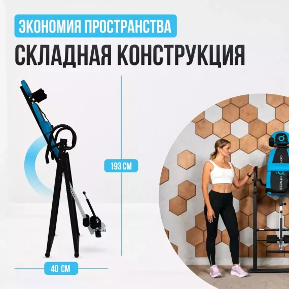 Инверсионный стол домашний oxygen fitness skulpt %Future_395 (фото 14)