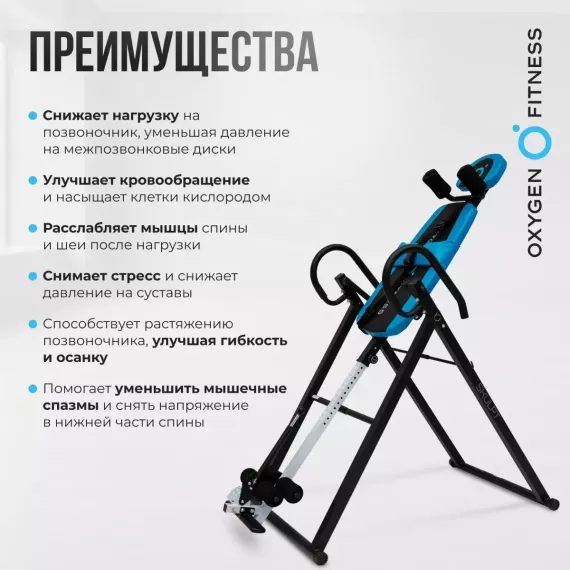 Инверсионный стол домашний oxygen fitness skulpt %Future_395 (фото 15)