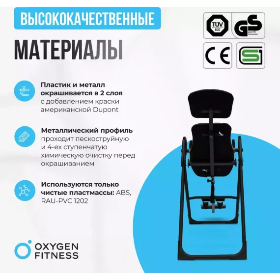 Инверсионный стол домашний oxygen fitness spinex %Future_395 (фото 6)