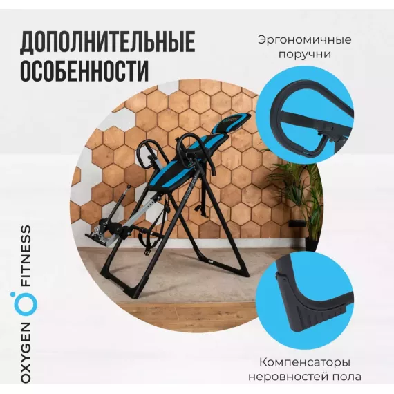 Инверсионный стол домашний oxygen fitness spinex %Future_395 (фото 9)
