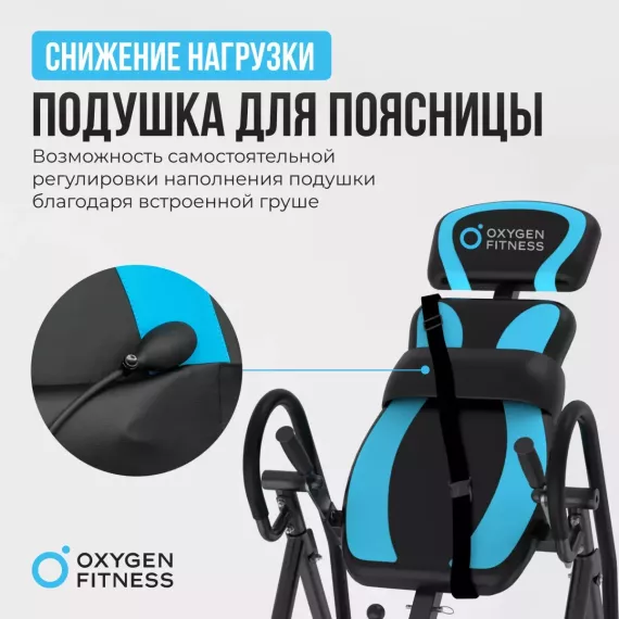 Инверсионный стол домашний oxygen fitness spinex %Future_395 (фото 10)