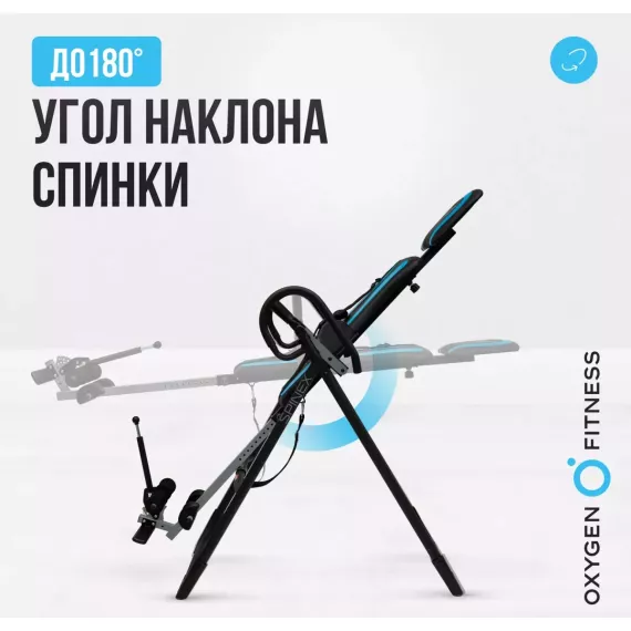 Инверсионный стол домашний oxygen fitness spinex %Future_395 (фото 13)