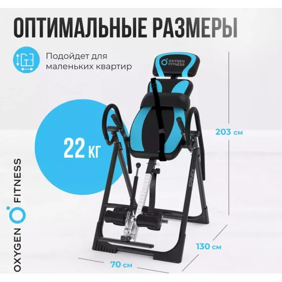 Инверсионный стол домашний oxygen fitness spinex %Future_395 (фото 14)