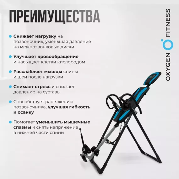 Инверсионный стол домашний oxygen fitness spinex %Future_395 (фото 15)