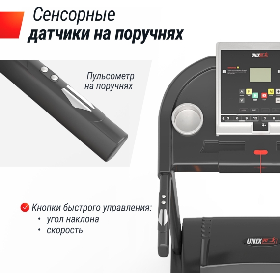 Беговая дорожка unix fit st-580le %Future_395 (фото 8)