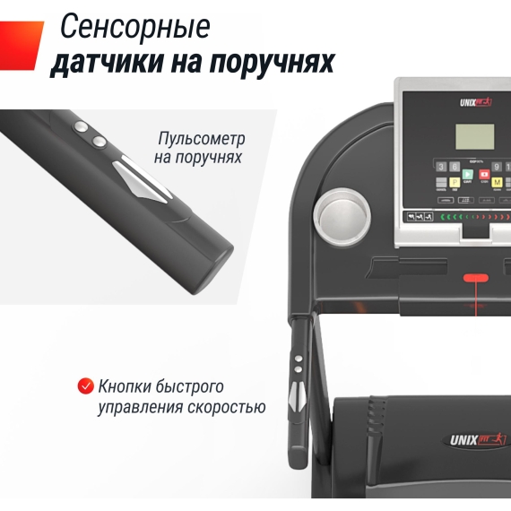 Беговая дорожка unix fit st-580l %Future_395 (фото 8)