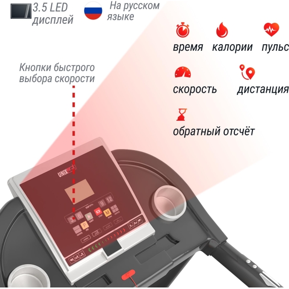 Беговая дорожка unix fit st-580l %Future_395 (фото 7)