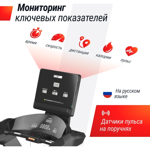 Беговая дорожка unix fit t-1350 pro (led) %Future_395 (фото 5)