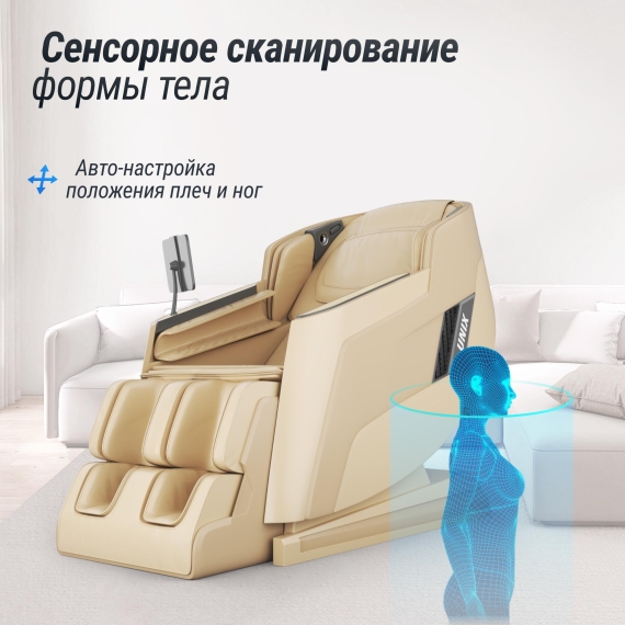 Массажное кресло unix med afelia beige %Future_395 (фото 3)