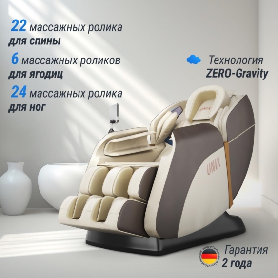 Массажное кресло unix med amelia beige %Future_395 (фото 8)