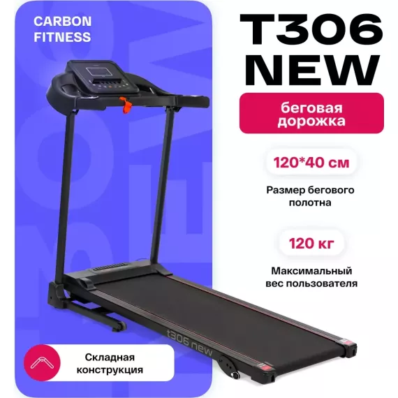 Беговая дорожка домашняя carbon fitness t306 new %Future_395 (фото 2)
