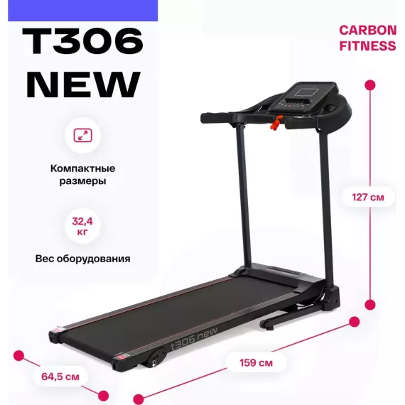 Беговая дорожка домашняя carbon fitness t306 new %Future_395 (фото 12)