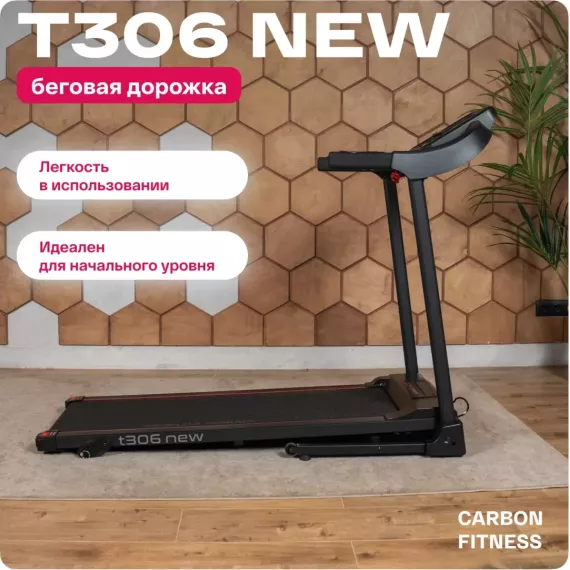 Беговая дорожка домашняя carbon fitness t306 new %Future_395 (фото 13)